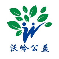 上海沃岭公益助学服务中心