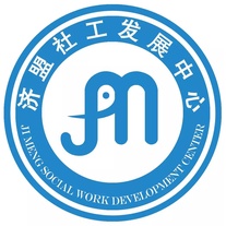 甘肃平凉市崆峒区济盟社工发展中心