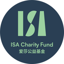 广州市慈善会爱莎公益基金